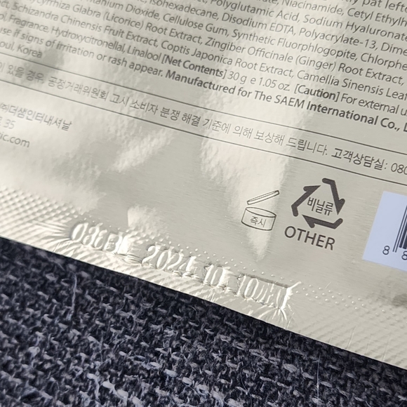 [the SAEM] 3pc Essential 24K Gold Gel Snail Mask & 2pc Pure Natural Snail Mask - Picture 4 of 7